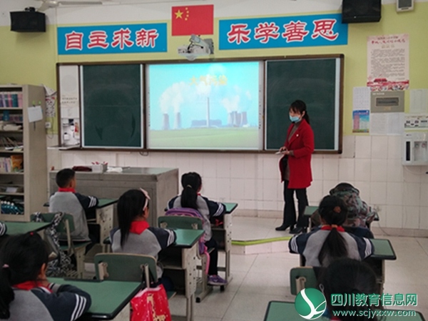 热爱自然·敬畏生命·爱护地球             ——三江小学开展“世界地球日”主题班会