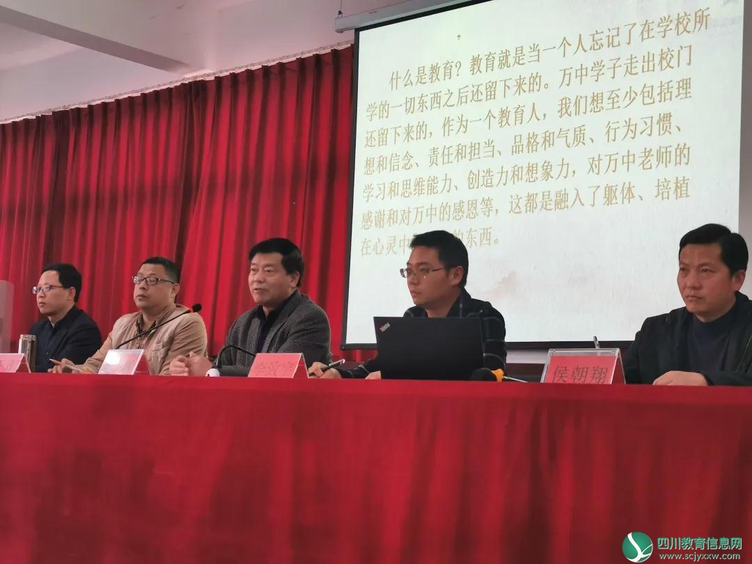 广元市川师大万达中学高中部举行教学科研工作会