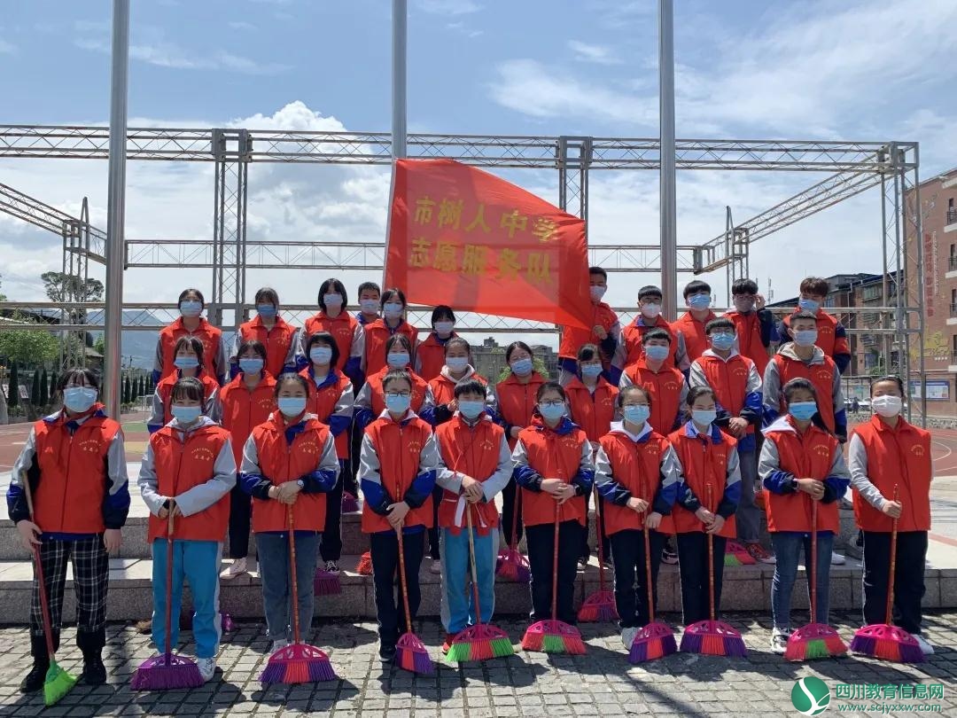 创建文明城市——广元市树人中学志愿者在行动