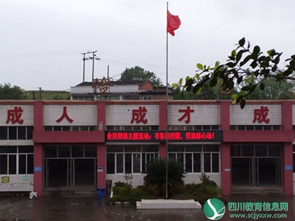 翠屏区孔滩中学开展“阅读启智慧·书香润人生”读书日主题活动