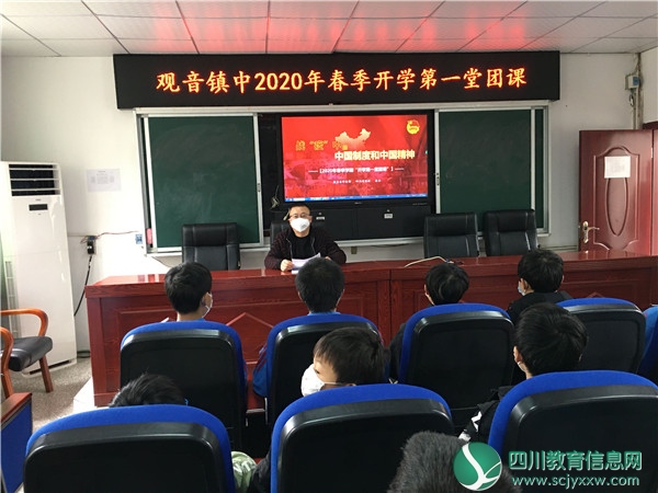 邻水县观音镇中：引领思想 明确担当