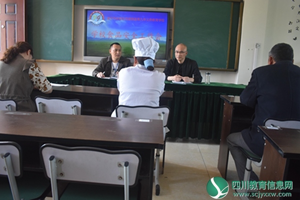 安居区西眉镇富果九义校召开学校食品安全工作会