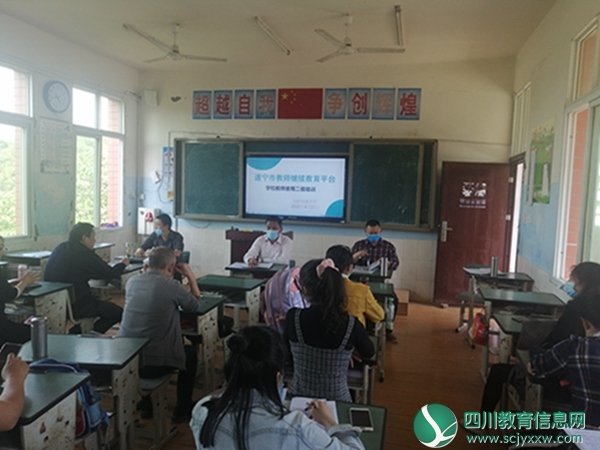 兴旺明德小学召开继续教育平台二级培训会