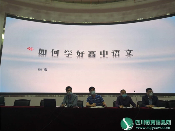 攀枝花市七中高一年级开展“踏线生”挖潜培训讲座