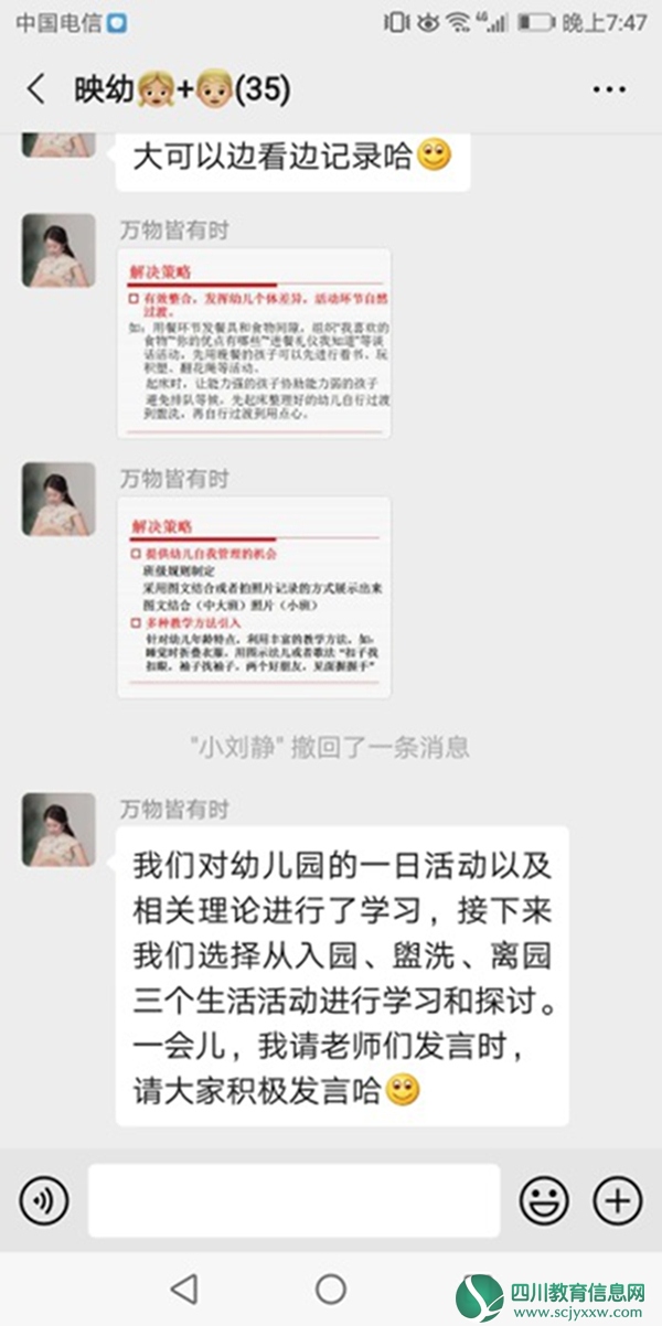 保教处组织教师学习一日生活流程的专业理论知识.jpg