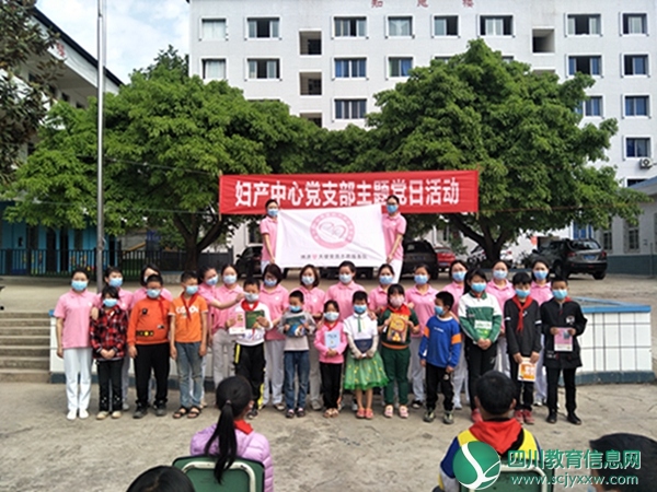 遂宁市中心医院妇产中心党支部走进和赤小学开展“新冠防控知识”培训活动