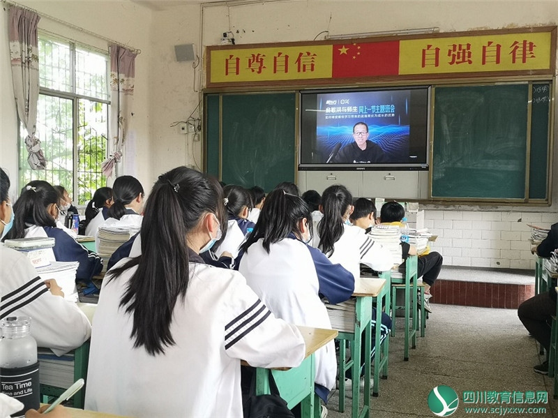 广安邻水县牟家镇中组织学生收看新东方创始人俞敏洪主题演讲活动