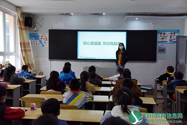 同心爱祖国  劳动我最美 ——阿坝州外国语实验小学组织开展主题班会