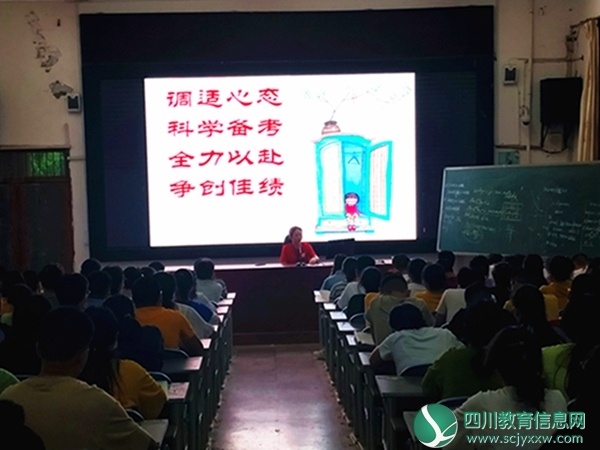 融爱启智   助蛹成蝶 ——泸县五中高2017级举行2020年春期本科临线生座谈会