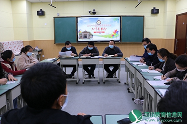 汶川县第一小学校召开2019年度州级课题开题论证会