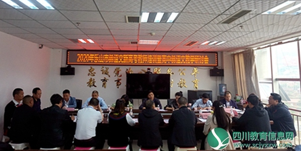 乐山市彝语文新高考教师培训暨教学研讨会在马边举行