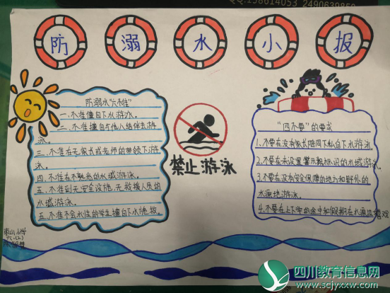 珍爱生命 预防溺水——枣山小学开展一系列防溺水宣传教育活动