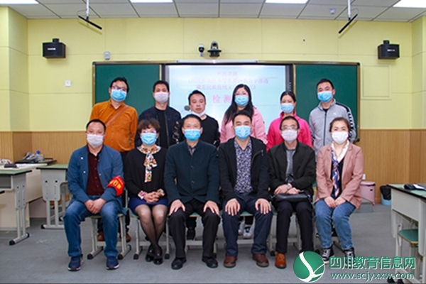 汶川县第一小学校开展2019年度州级课题结题鉴定会