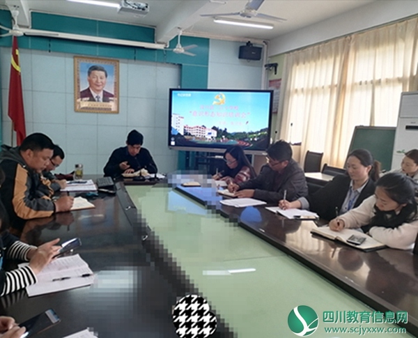 三江小学校党支部召开意识形态工作专题培训会