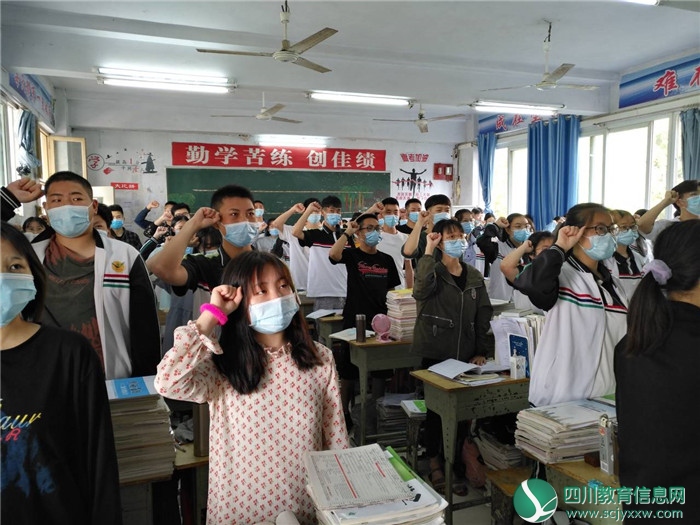 武胜烈面中学举行2020年高三冲刺誓师大会