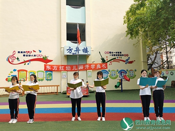 江油市东方红幼儿园举行2020年春季开学典礼暨第一周升旗仪式