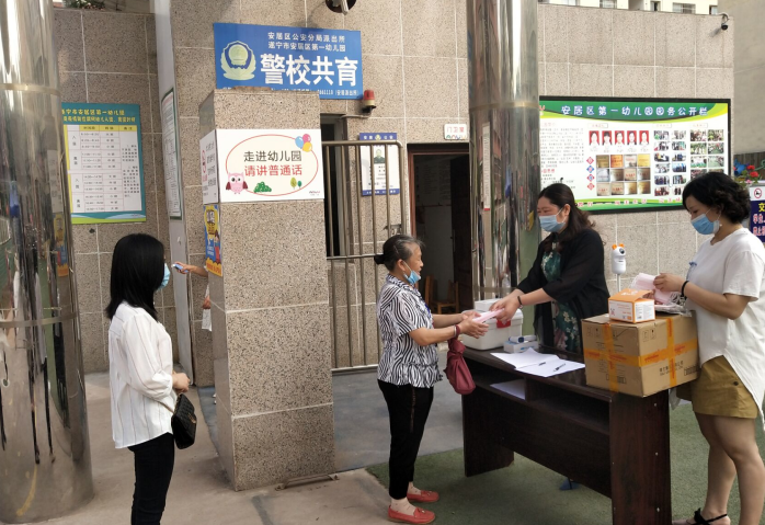 安居一幼向建档立卡幼儿发放“爱心口罩”