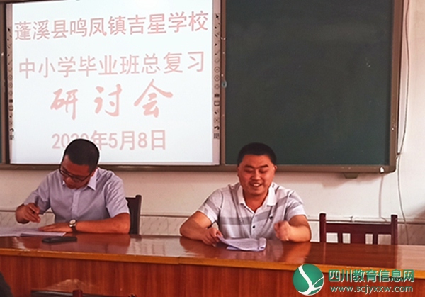 2毕业班班主任交流发言1.jpg
