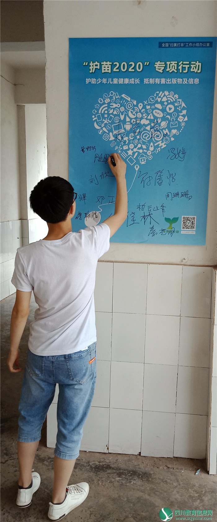 武胜县街子初中开展“护苗网络安全”活动