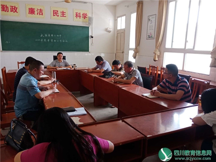 武胜县街子初级中学2020年春季学期学生资助工作会