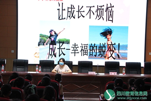 明德学校开展青春期心理活动健康教育知识讲座