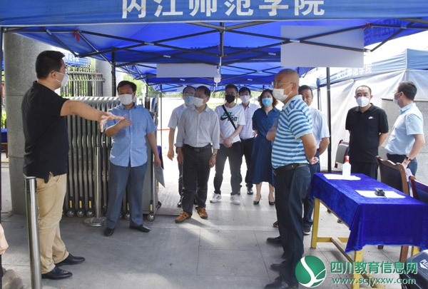 内江市联合检查组莅临内江师范学院开展开学复课评估工作