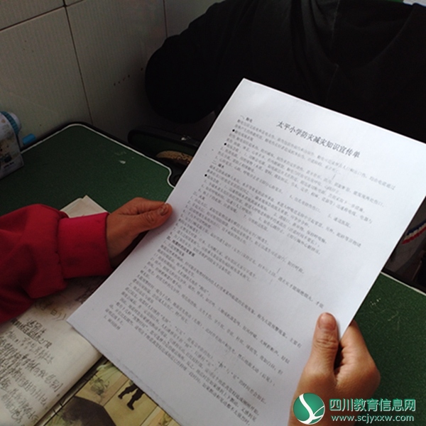 发放防灾减灾知识宣传单.jpg
