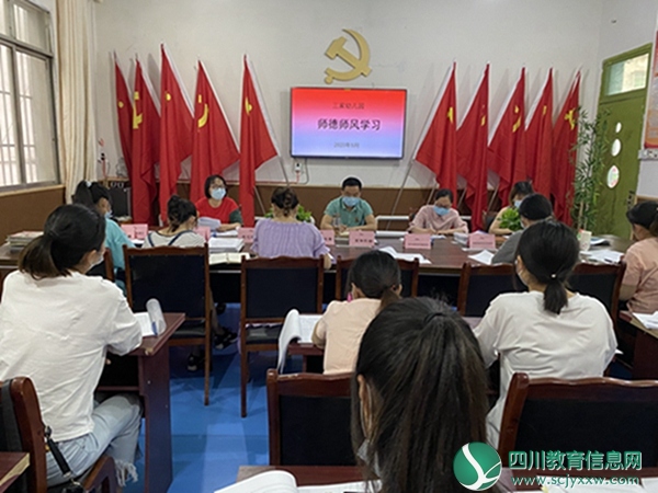 立师德，铸师魂 ——安居区三家镇中心幼儿园组织全园教职工开展师德师风专项学习