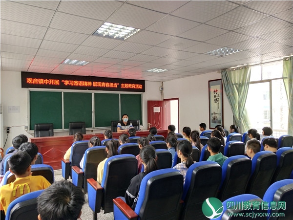 邻水县观音镇中：学习寄语精神，展现青春担当