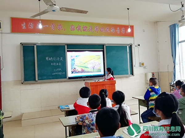 安居区西眉小学召开“劳动创造美”主题班会