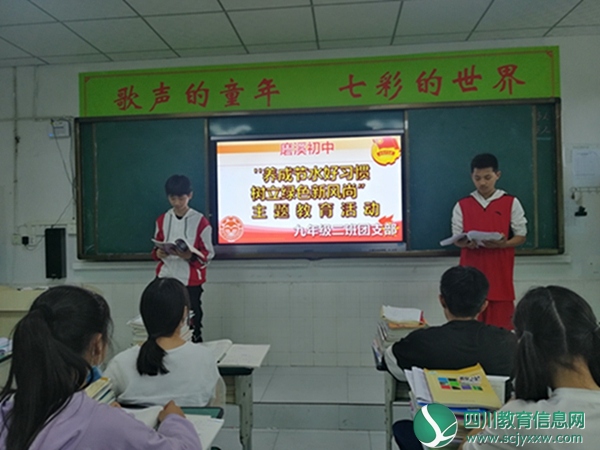 磨溪初中开展节约用水宣传周活动 