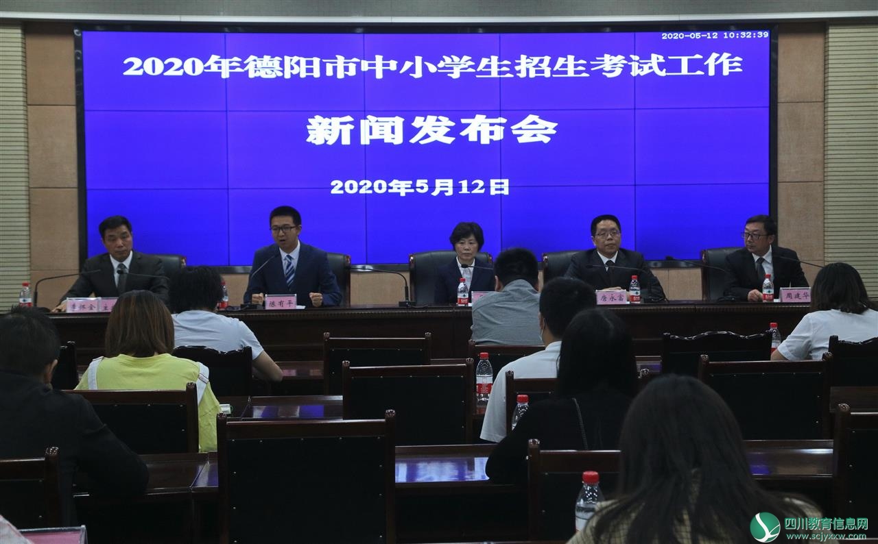 解读德阳中小学招生考试政策，你关心的都在这儿！