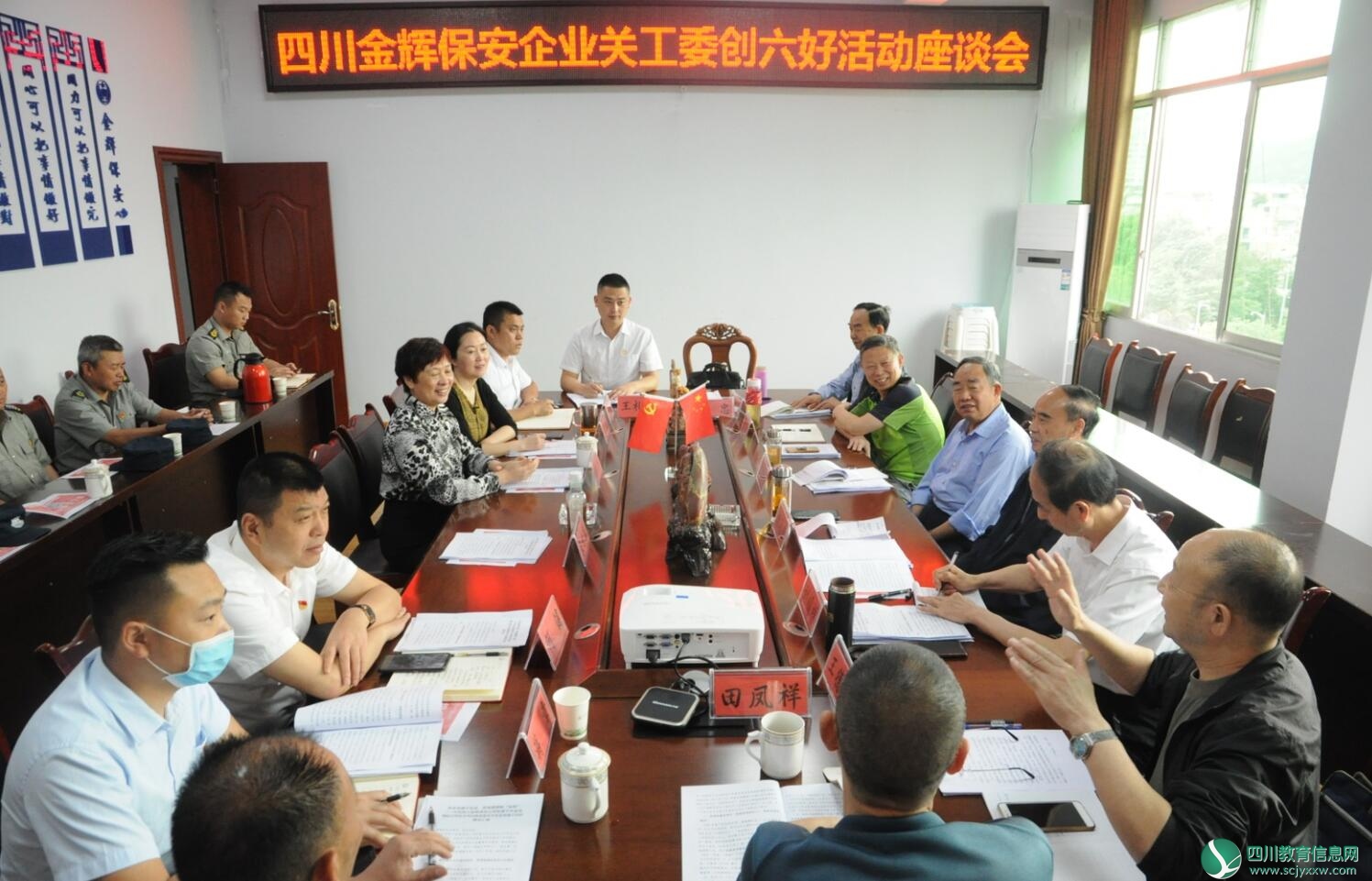 遂宁市关工委到四川金辉保安服务有限公司调研企业关工委工作