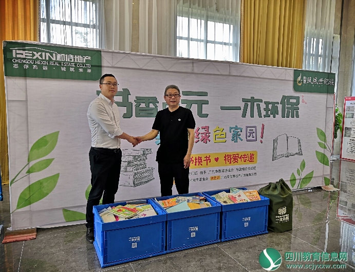 广元市“一木环保”公益项目进社区正式启动