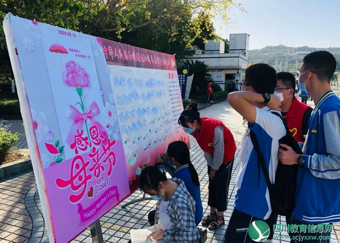 广元市苍溪中学开展母亲节感恩教育活动
