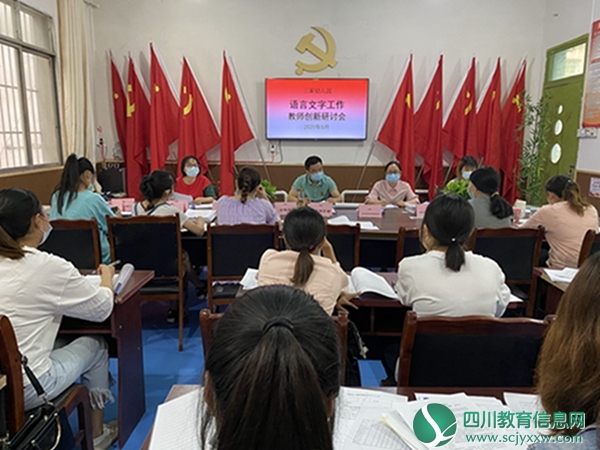 安居区三家镇中心幼儿园多措并举高质量推进语言文字工作3.jpg