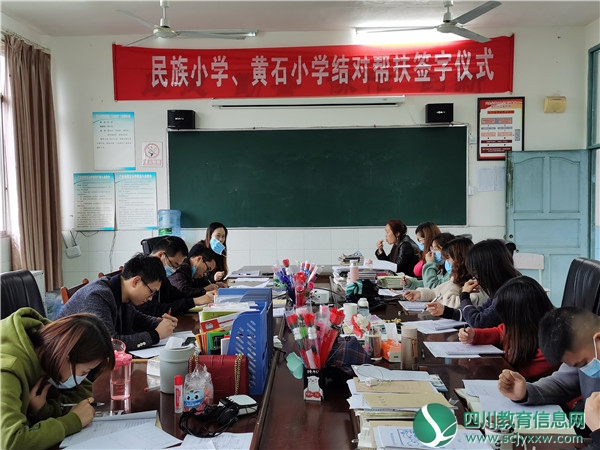 广安武胜县黄石小学校举行防震减灾应急疏散安全演练