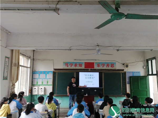 邻水县观音镇中开展防灾减灾系列活动