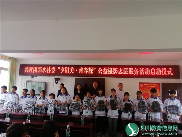 广安邻水县梁板乡初级中学：爱心点亮未来
