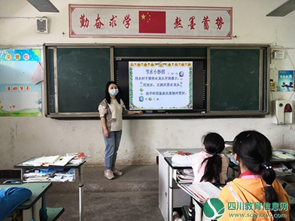 安居区西眉镇富果九义校开展节水主题班会活动