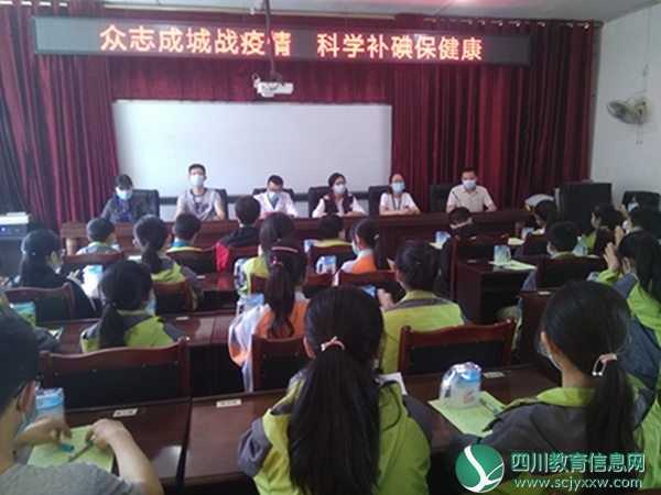 玉丰镇九义校开展“众志成城战疫情 科学补碘保健康”活动