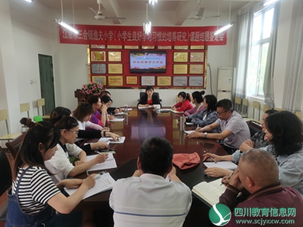 绵阳江油市三合镇逸夫小学召开毕业班教学工作会