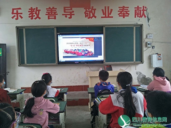白马小学开展“5.12防灾减灾”专题教育活动
