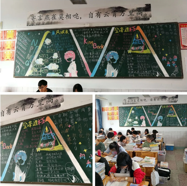遂宁中学介福校区开展“班风正、学风浓”主题活动