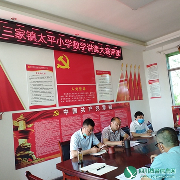 数学组评课 (1).jpg