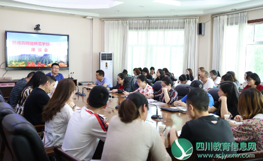 新教育网络师范学院院长郝晓东调研指导广元市旺苍县新教育实验工作