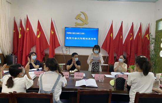 遂宁安居区三家镇中心幼儿园提高工会服务水平，增强工会组织活力