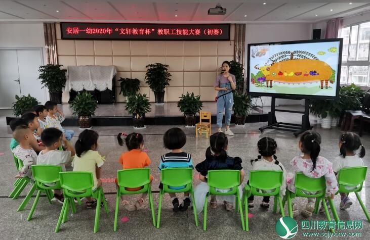 安居一幼举行2020年教职工劳动技能大赛活动