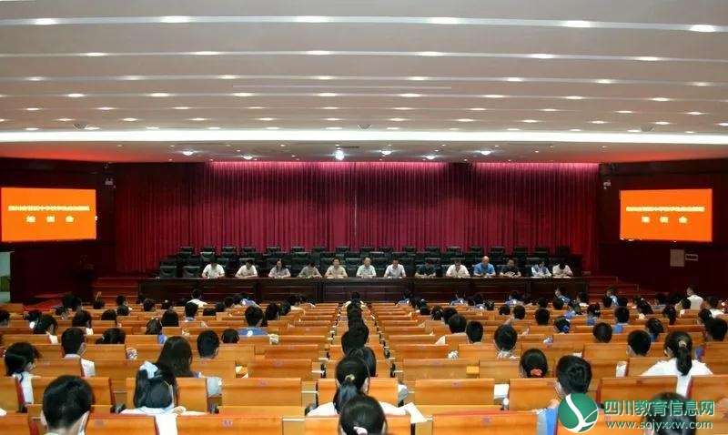 广元市苍溪中学举行学生自治管理培训会