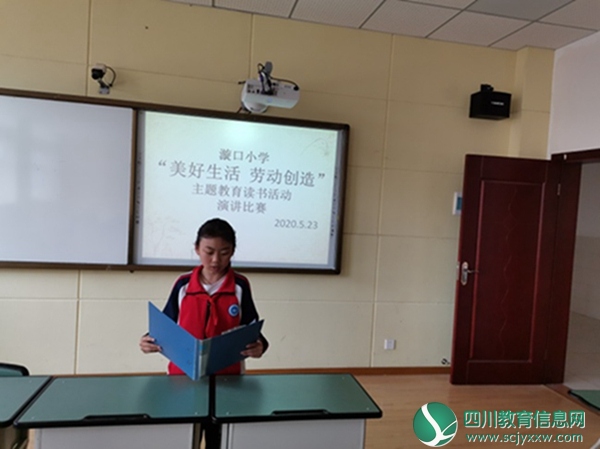 漩口小学举行“美好生活，劳动创造”演讲、朗诵比赛